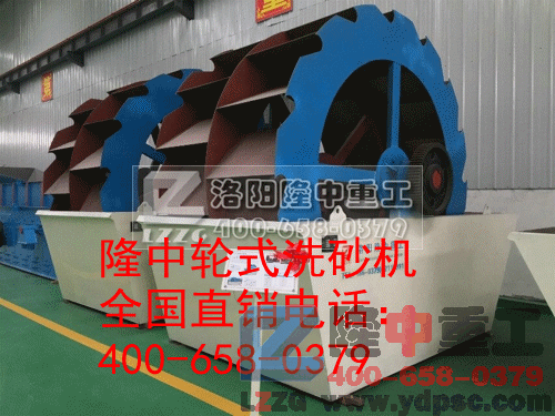隆中輪斗式洗砂機(jī)